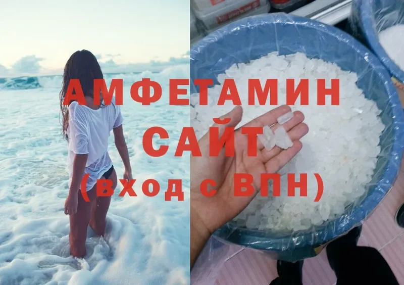 площадка наркотические препараты  Чёрмоз  Amphetamine 97% 