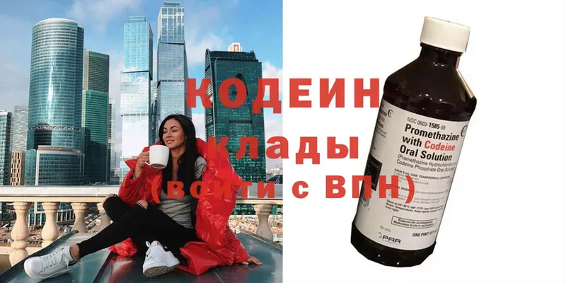 MEGA   где продают наркотики  Чёрмоз  Codein Purple Drank 