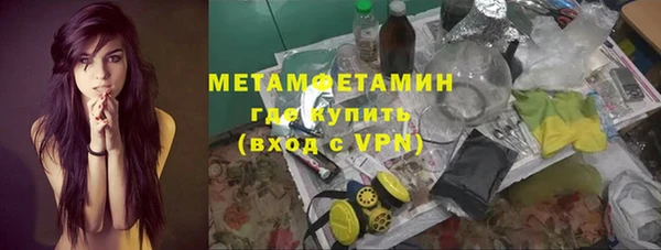 метамфетамин Бугульма