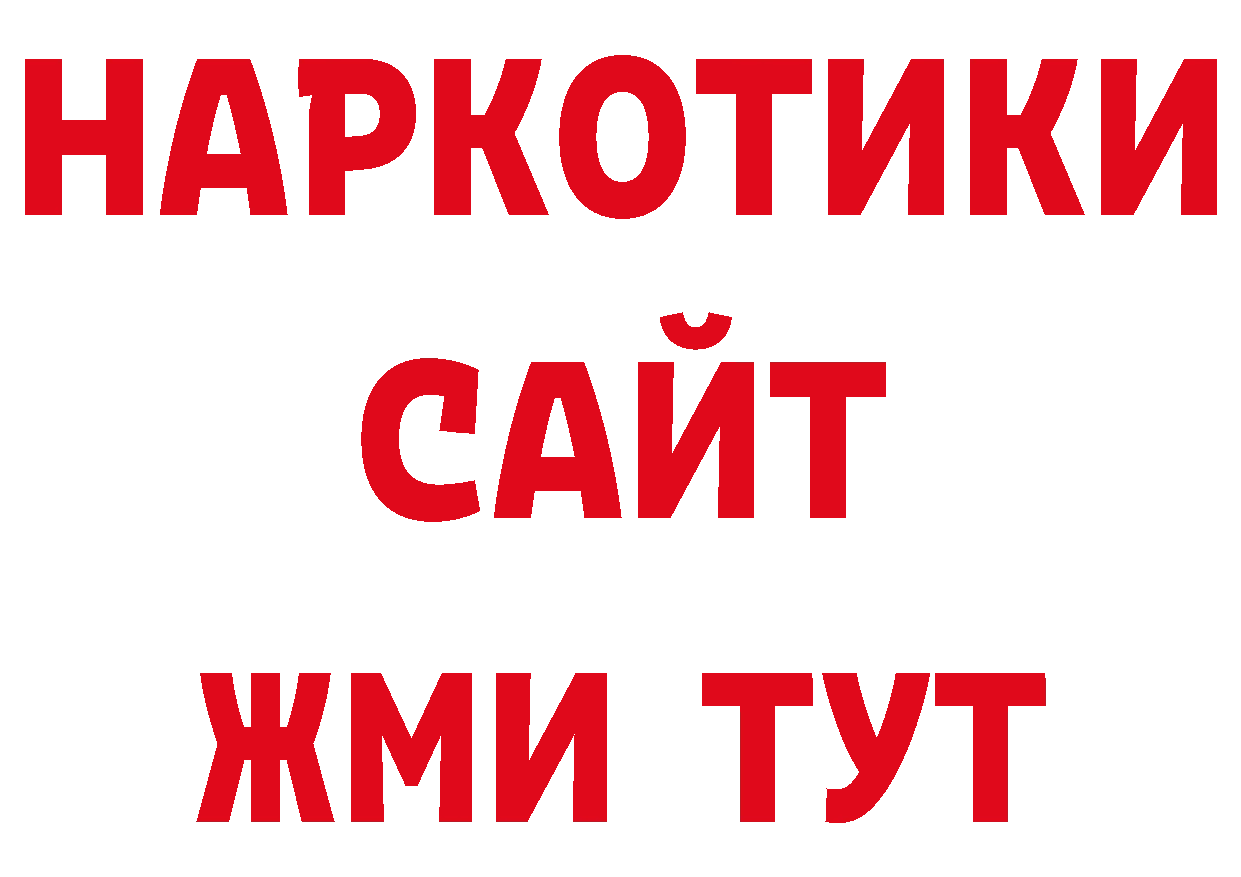 Где продают наркотики? нарко площадка официальный сайт Чёрмоз